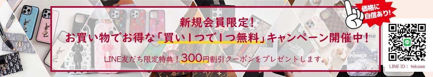 会員センター / LINE友達限定オマケ