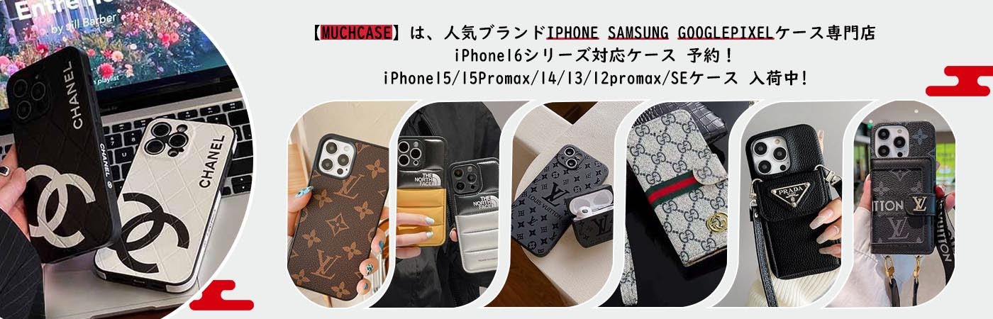 iphone ケース ブランド スマホケース 海外 通販店 - Muchcase